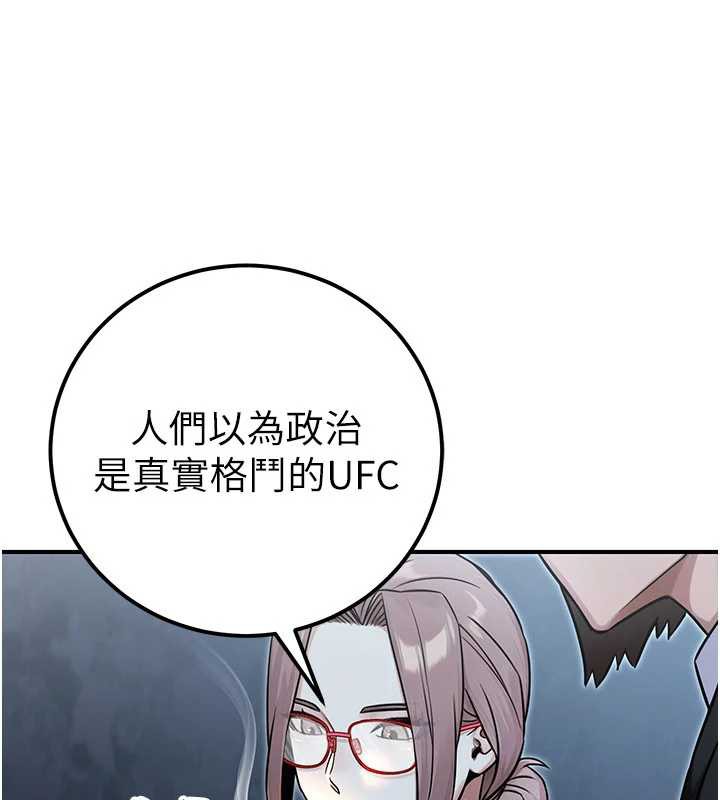 公務員的桃色副業第38話-放心交給媽媽處理♥