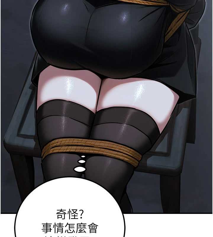 公务员的桃色副业第38話-放心交給媽媽處理♥