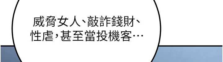 公務員的桃色副業第38話-放心交給媽媽處理♥