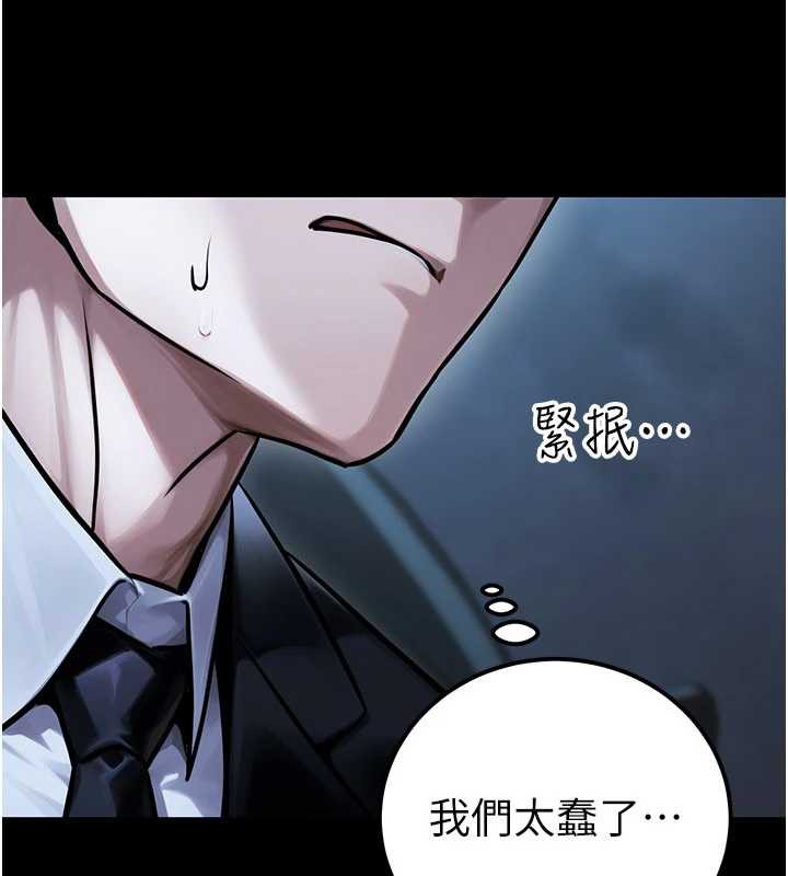 公務員的桃色副業第38話-放心交給媽媽處理♥