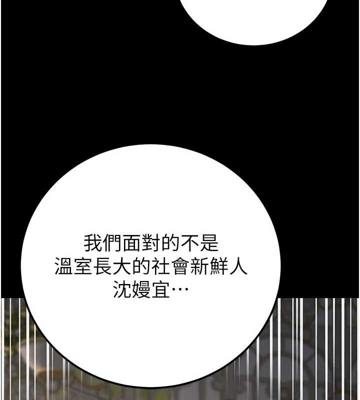 公务员的桃色副业第38話-放心交給媽媽處理♥