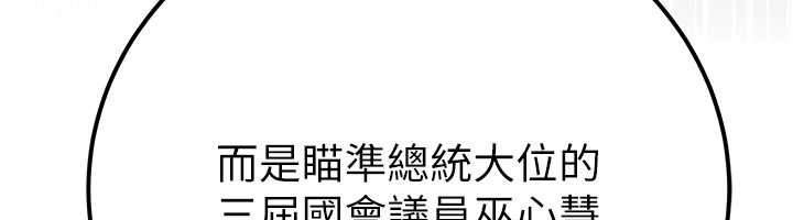 公务员的桃色副业第38話-放心交給媽媽處理♥