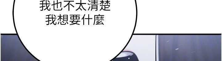 公务员的桃色副业第38話-放心交給媽媽處理♥