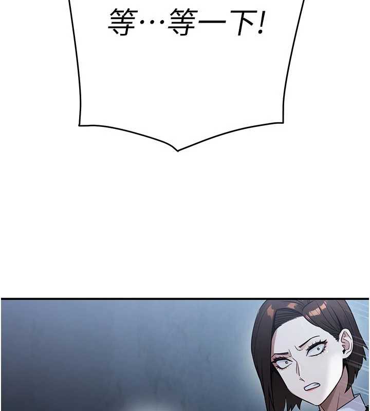 公务员的桃色副业第38話-放心交給媽媽處理♥