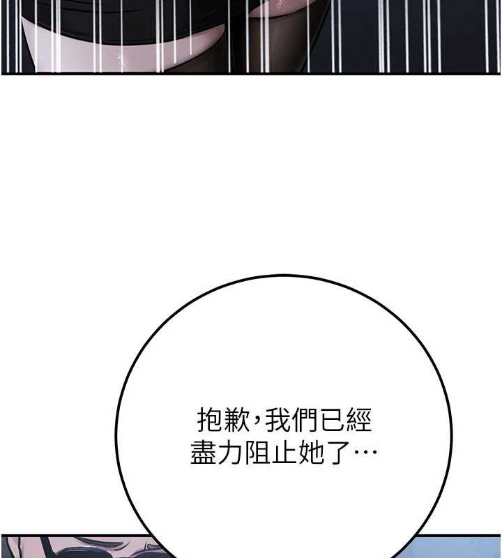 公务员的桃色副业第38話-放心交給媽媽處理♥