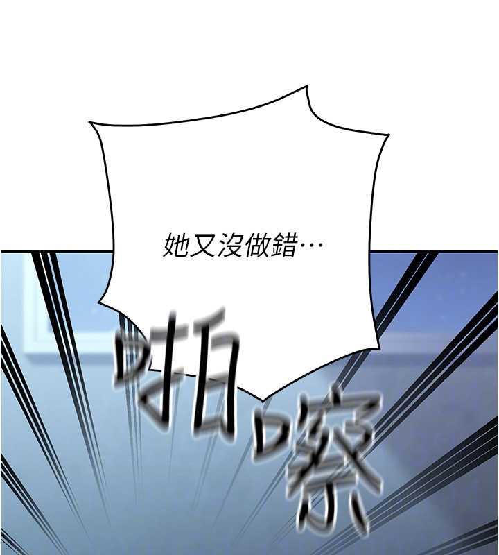 公务员的桃色副业第38話-放心交給媽媽處理♥