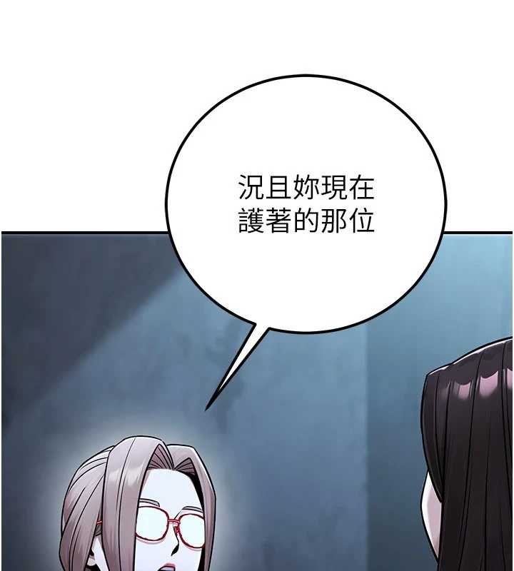 公务员的桃色副业第38話-放心交給媽媽處理♥