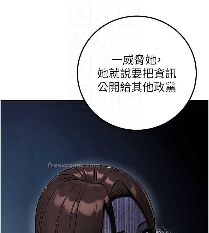 公務員的桃色副業第38話-放心交給媽媽處理♥