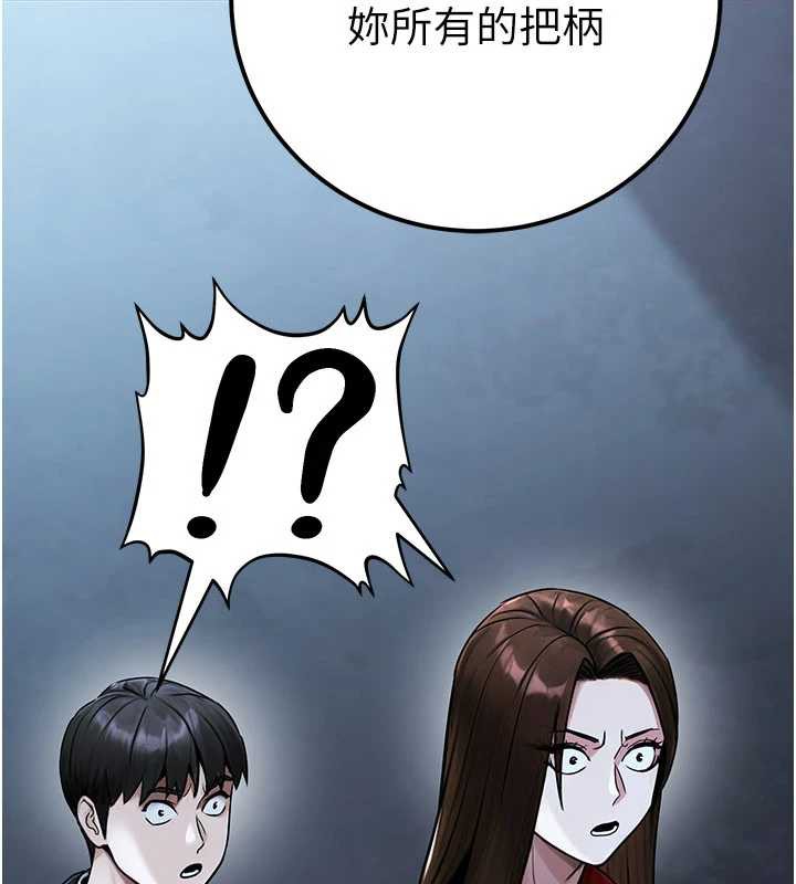 公务员的桃色副业第38話-放心交給媽媽處理♥