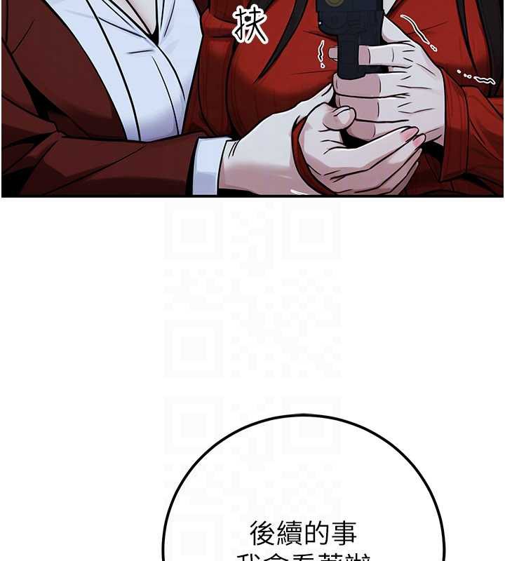 公务员的桃色副业第38話-放心交給媽媽處理♥