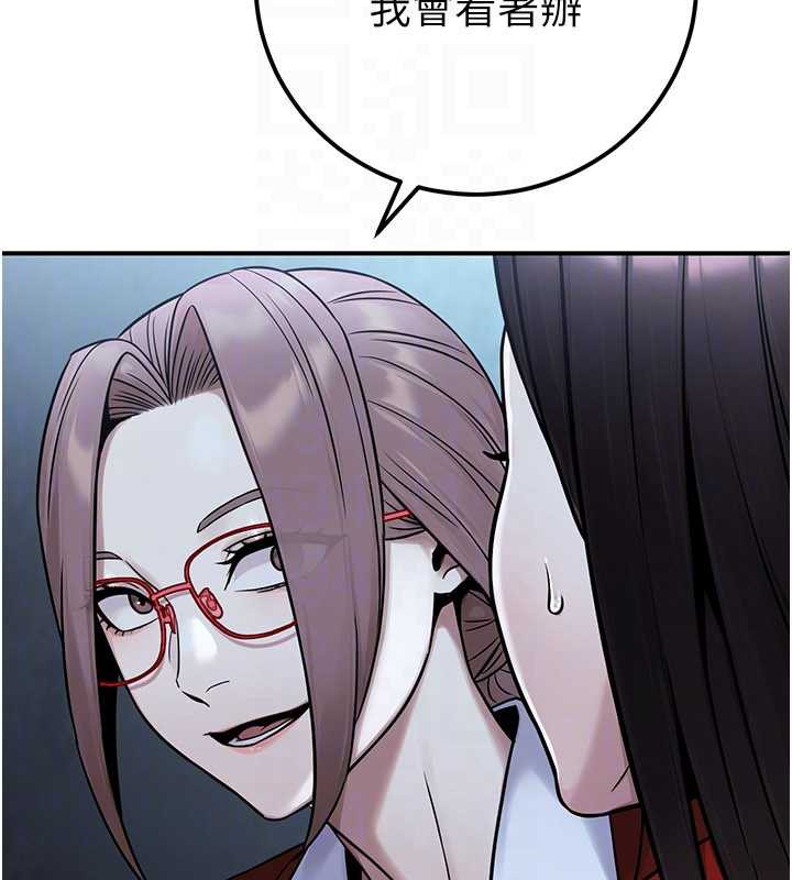 公务员的桃色副业第38話-放心交給媽媽處理♥