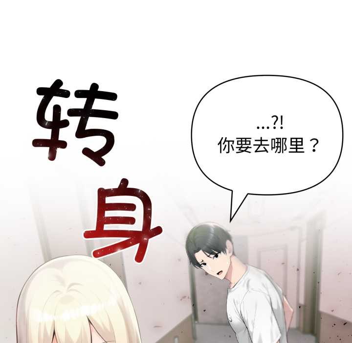 夫婦遊戲第48話