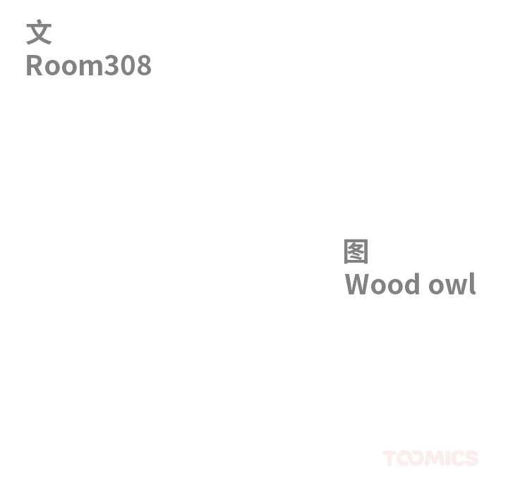 最強男人第44話