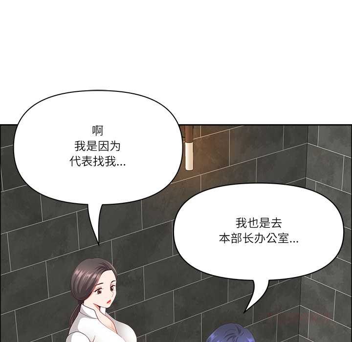 最强男人第44話