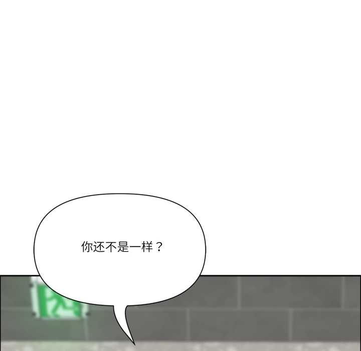 最強男人第44話