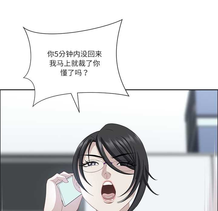 最強男人第44話