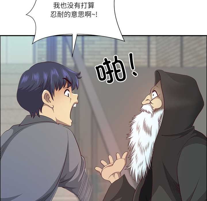 最強男人第44話