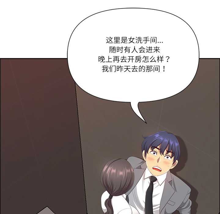 最强男人第44話