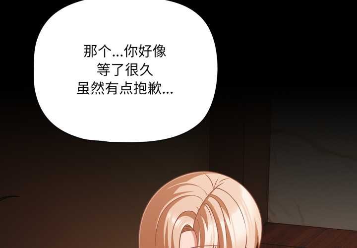 幸福来得太突然第44話