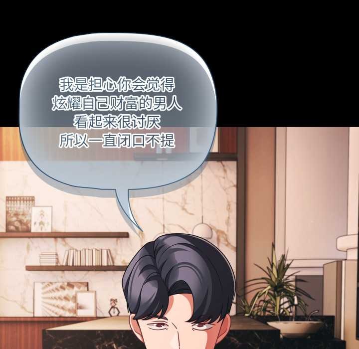 幸福来得太突然第44話