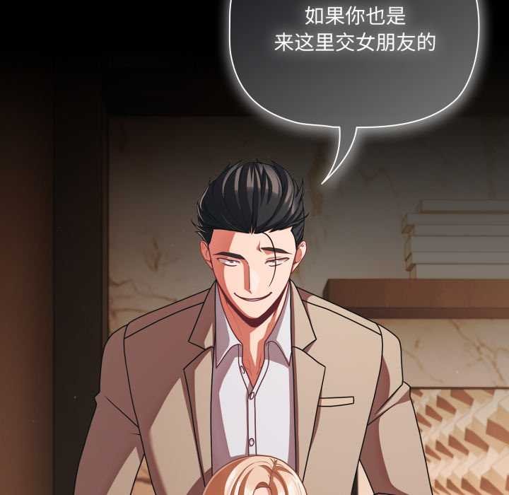 幸福来得太突然第44話