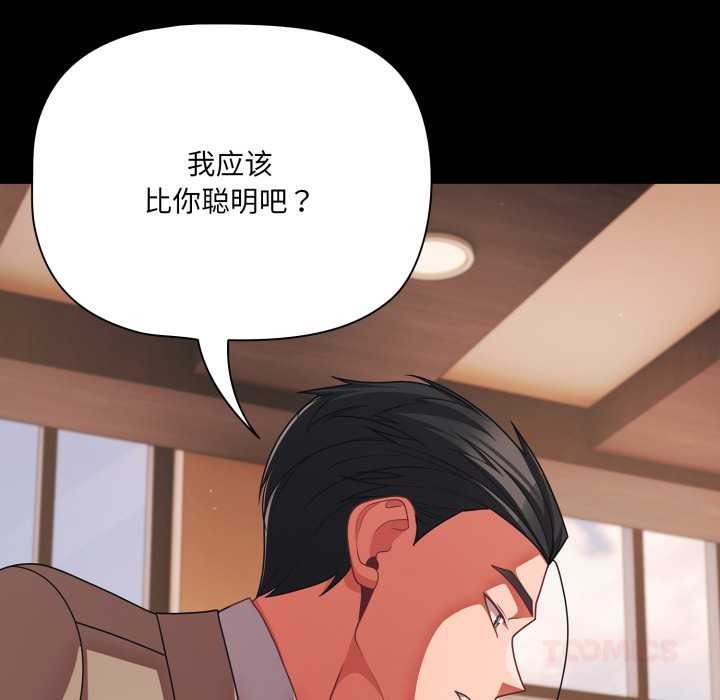 幸福來得太突然第44話