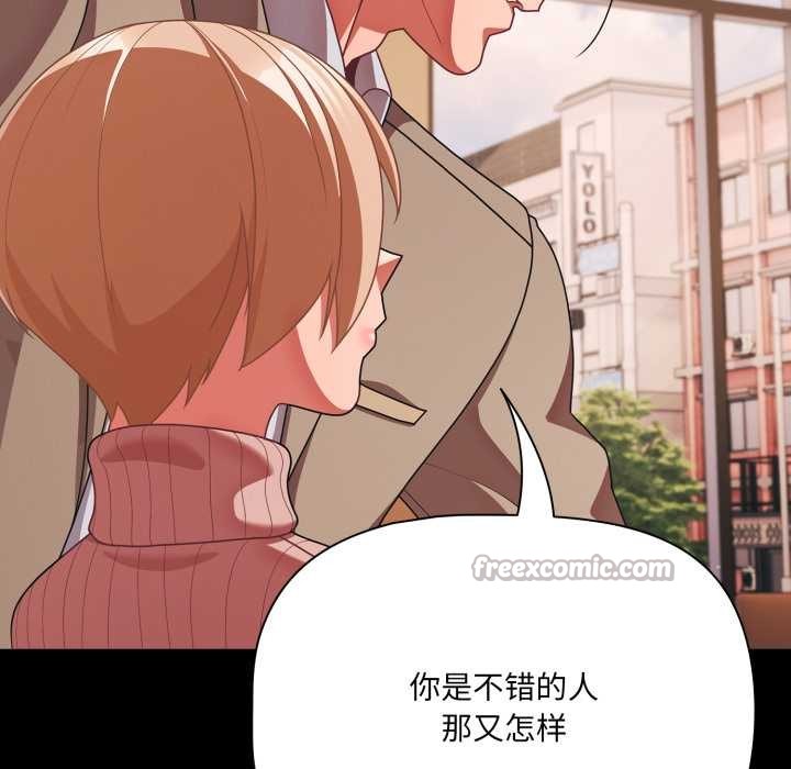 幸福来得太突然第44話