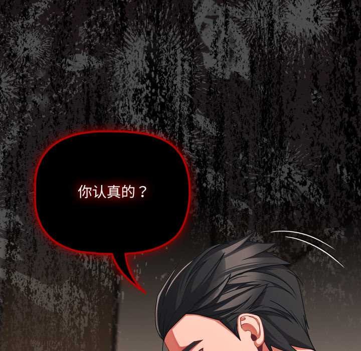 幸福來得太突然第44話