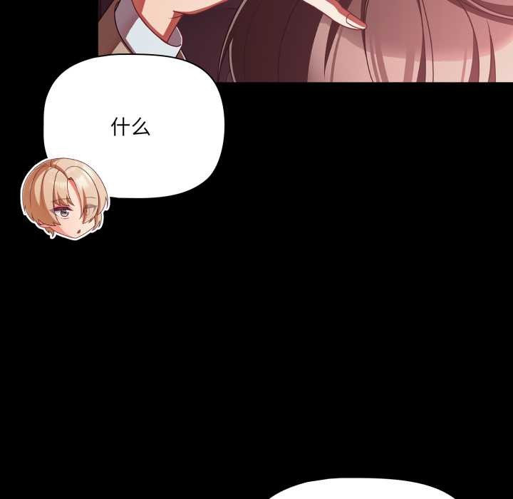 幸福来得太突然第44話