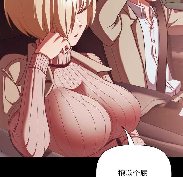 幸福来得太突然第44話