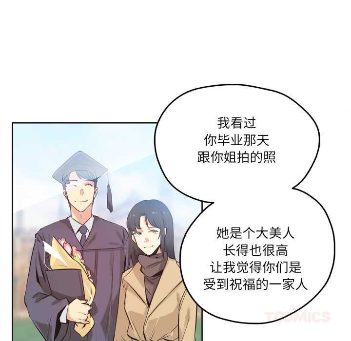 爸爸也瘋狂第30話