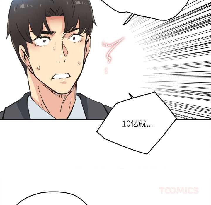 爸爸也疯狂第30話