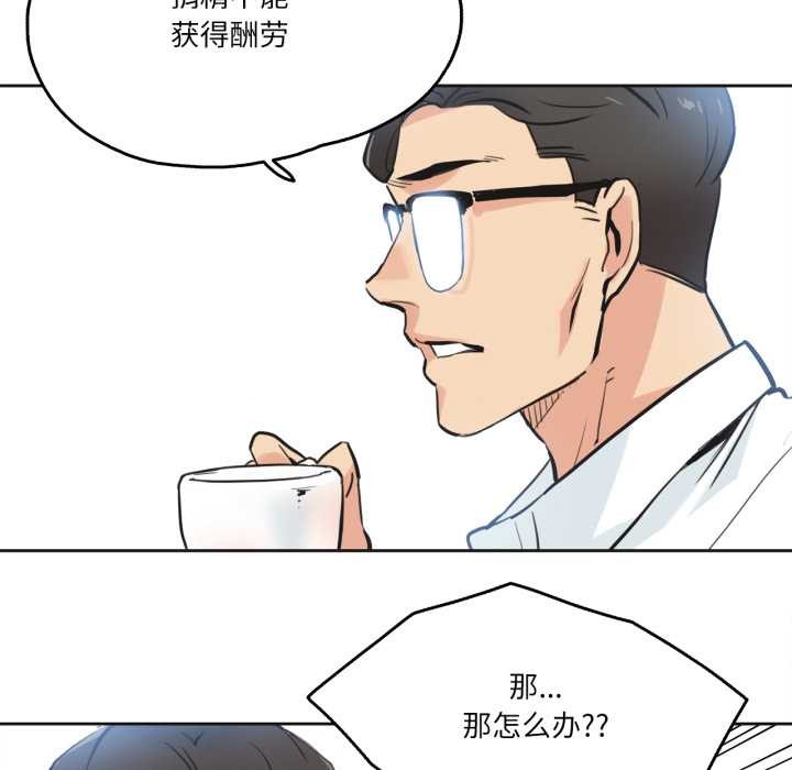 爸爸也瘋狂第30話