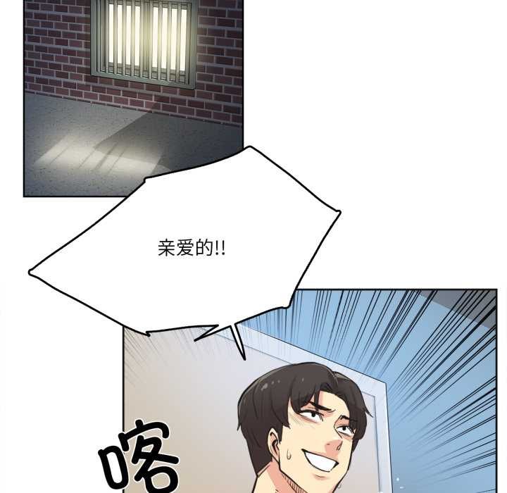 爸爸也疯狂第30話