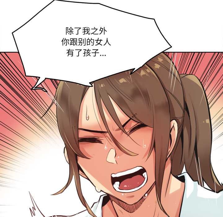 爸爸也疯狂第30話