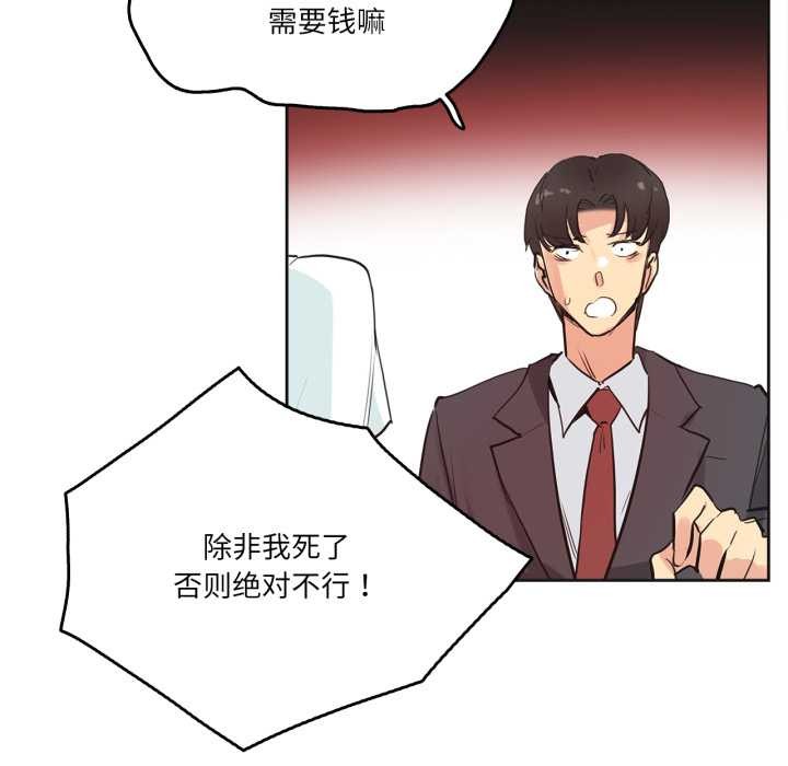 爸爸也瘋狂第30話