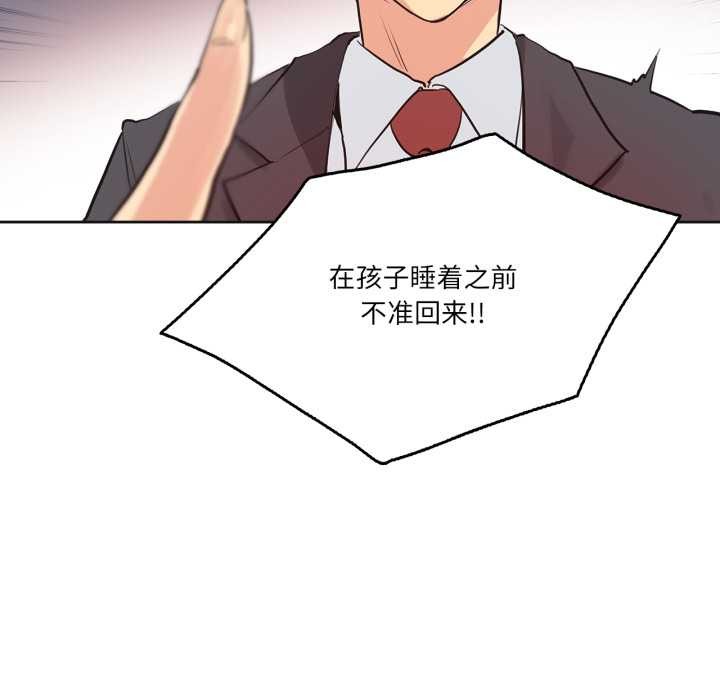 爸爸也瘋狂第30話