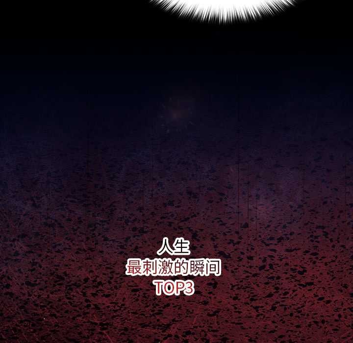 校花的双面生活第10話