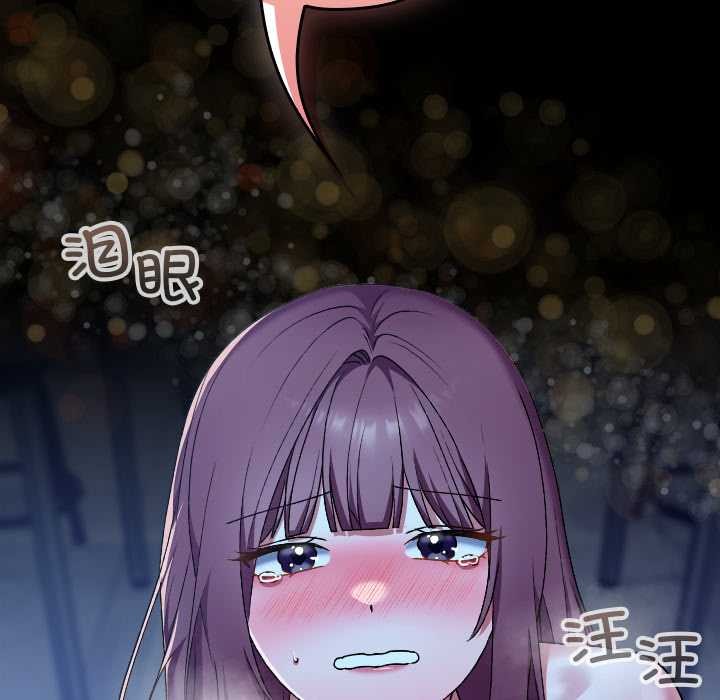 校花的雙麪生活第10話