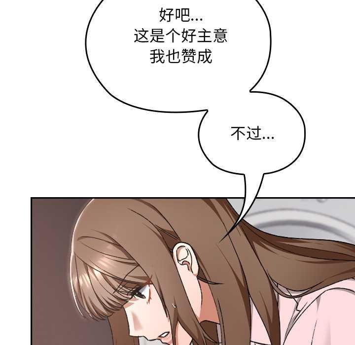 校花的雙麪生活第10話