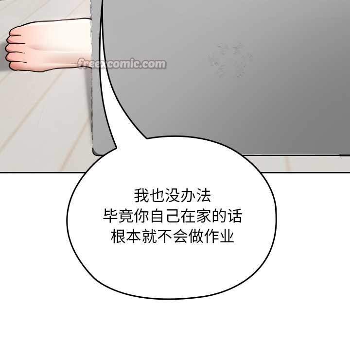 校花的双面生活第10話