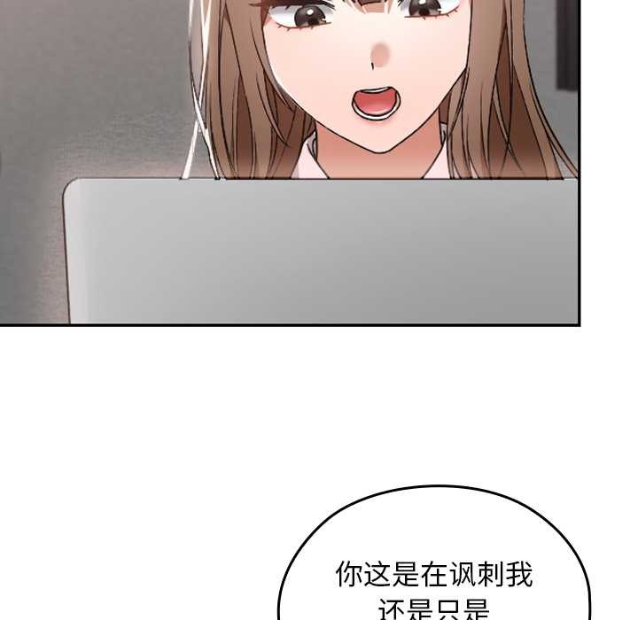 校花的雙麪生活第10話