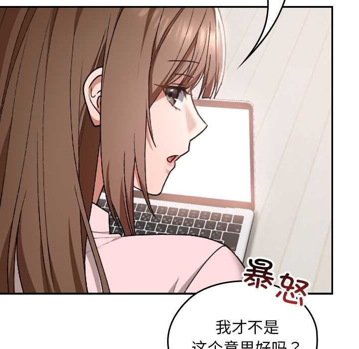 校花的雙麪生活第10話