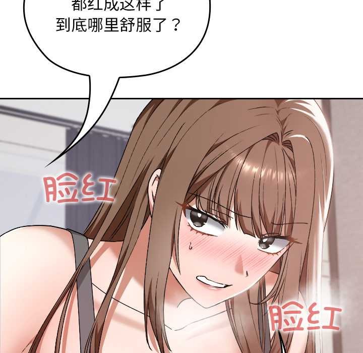 校花的雙麪生活第10話