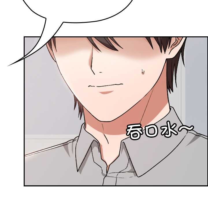 校花的雙麪生活第10話