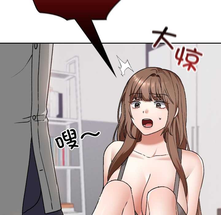 校花的雙麪生活第10話