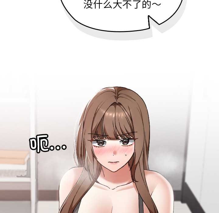 校花的雙麪生活第10話