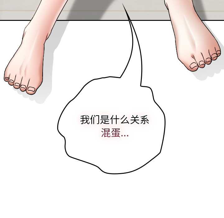 校花的雙麪生活第10話