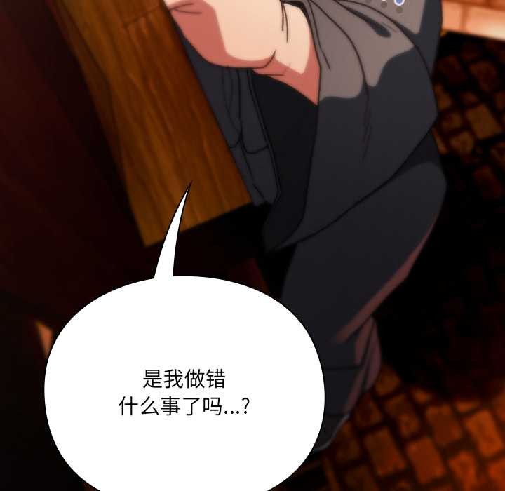 男人稀缺的異世界第6話