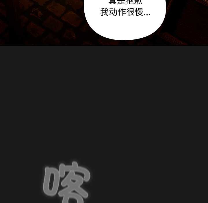 男人稀缺的異世界第6話